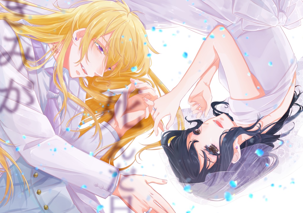 きみが死んだ日