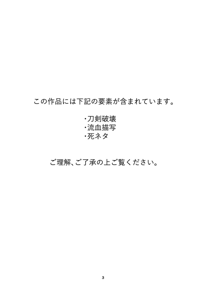 きみが死んだ日