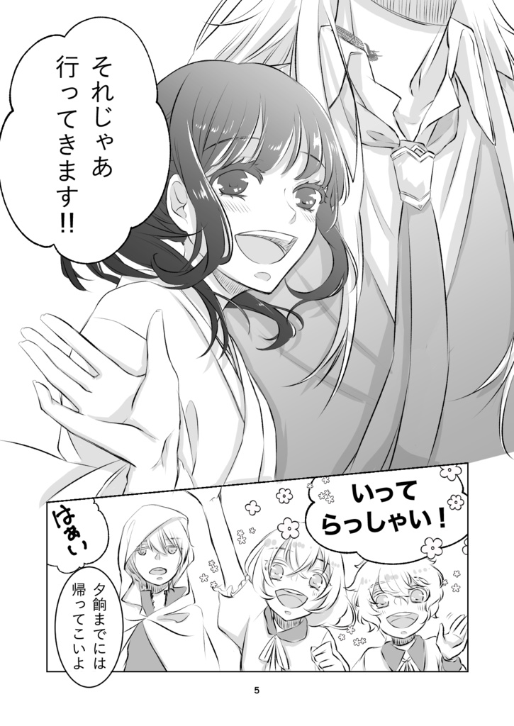 きみが死んだ日