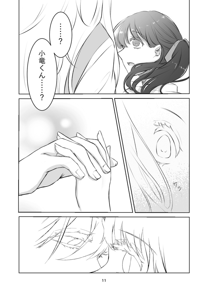 きみが死んだ日