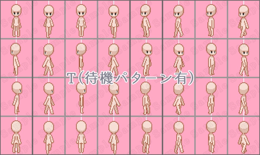 32px向け キャラチップ素体集 8方向3パターン&5パターン
