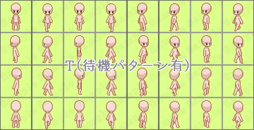 32px向け キャラチップ素体集 8方向3パターン&5パターン