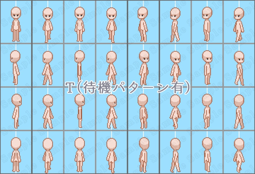 32px向け キャラチップ素体集 8方向3パターン&5パターン