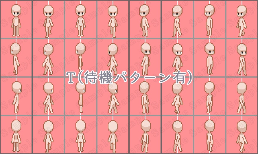 32px向け キャラチップ素体集 8方向3パターン&5パターン