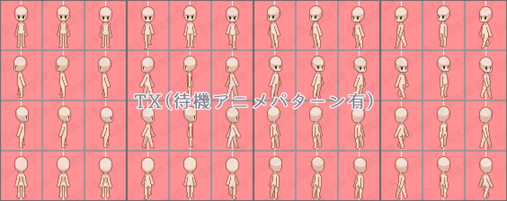 32px向け キャラチップ素体集 8方向3パターン&5パターン
