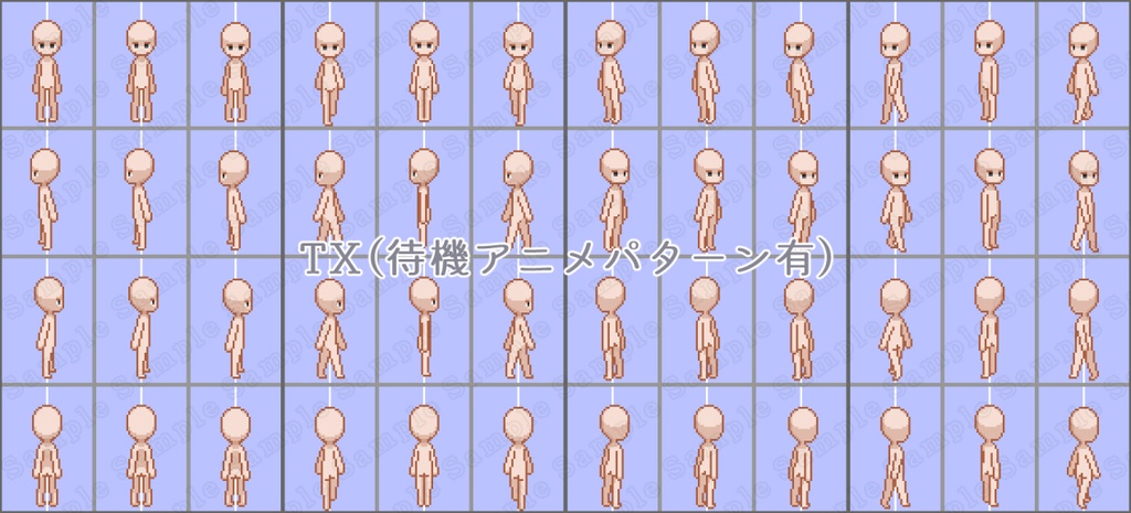 32px向け キャラチップ素体集 8方向3パターン&5パターン