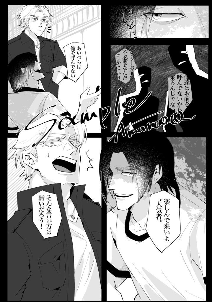【MW】Frostbite【Jimmy×Curly】