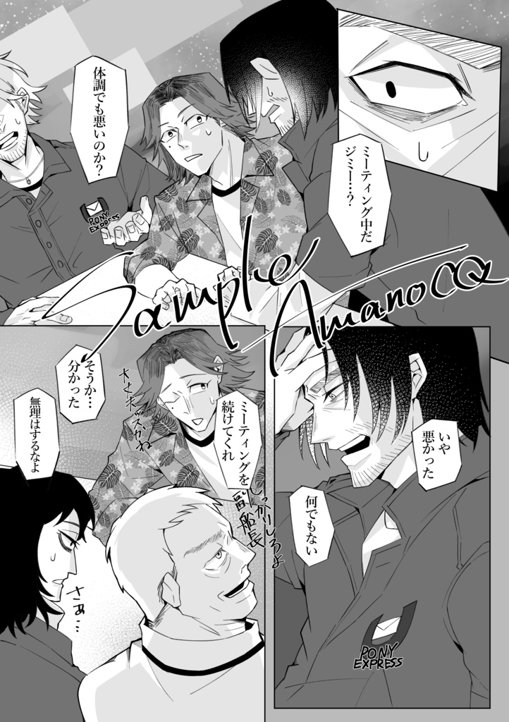 【MW】Frostbite【Jimmy×Curly】