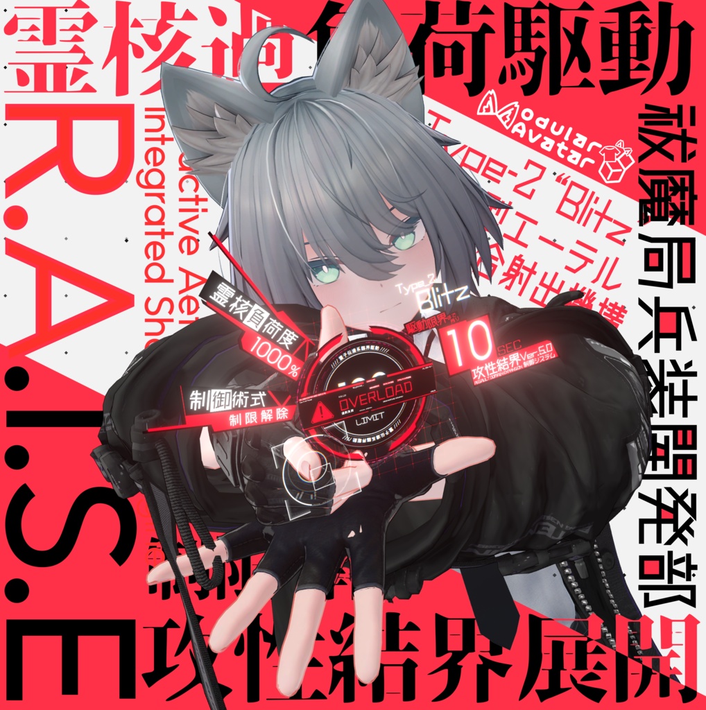 500円OFF【MA対応】R.A.I.S.E.【VRC用武器】