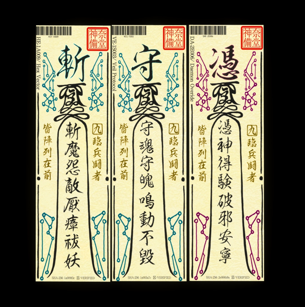 (500円OFF)【MA対応】神符・封刃【VRC用武器】