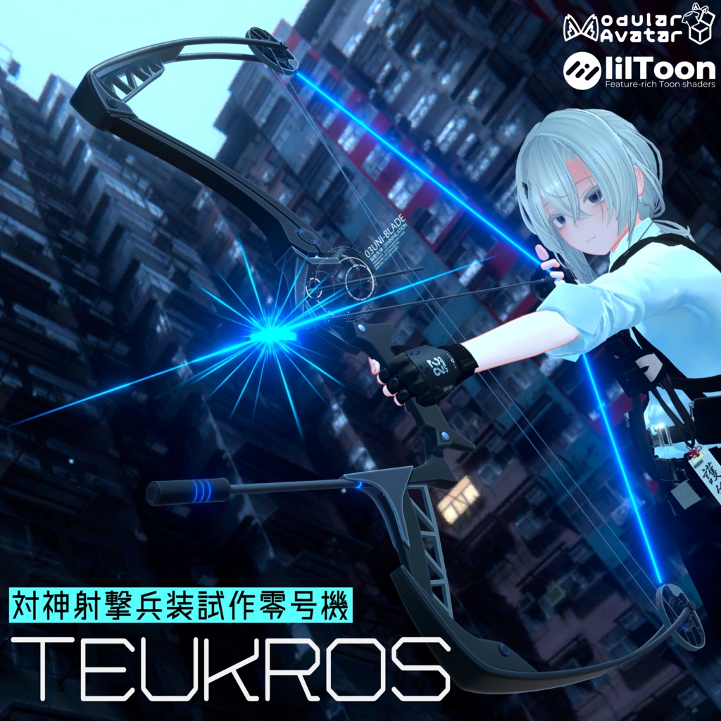[500円OFF]【MA対応】TEUKROS【VRC用武器】[SALE]