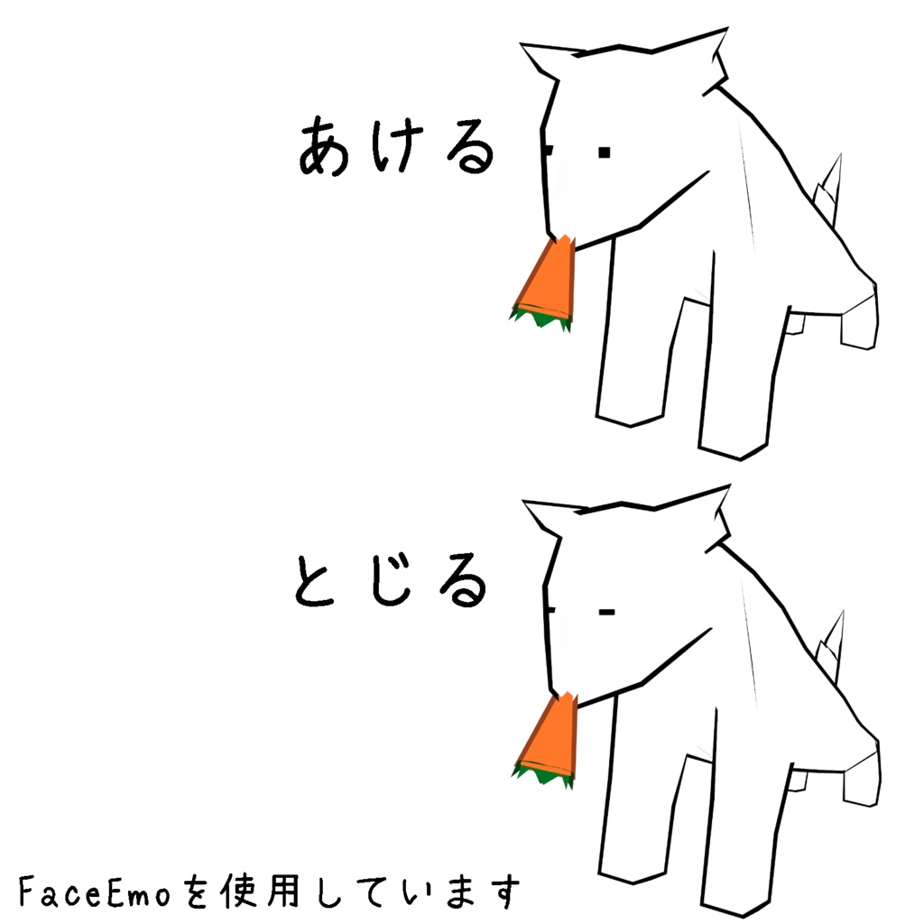 『うま』オリジナル3Dモデル