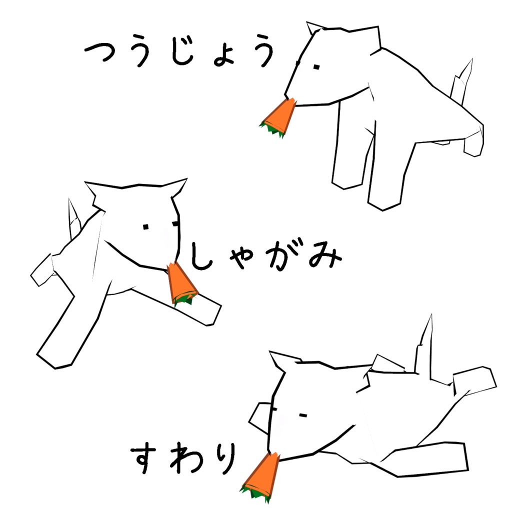 『うま』オリジナル3Dモデル