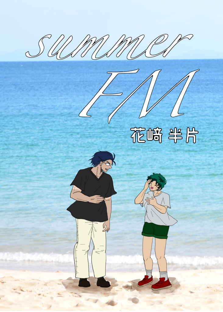 summer FM