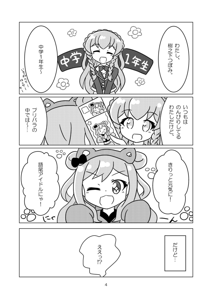 つぼみのひらくとき2019