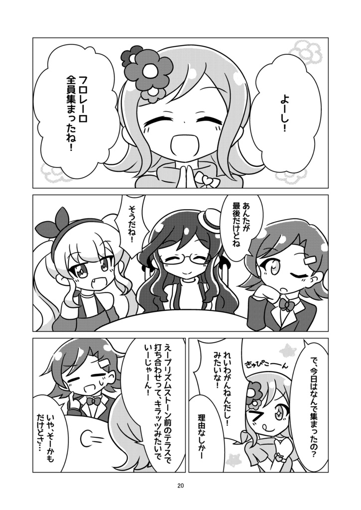 つぼみのひらくとき2019