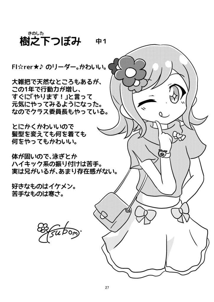 つぼみのひらくとき2019