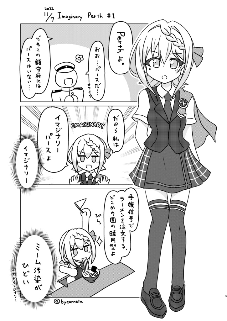 6年半ぶりに復帰した提督日誌2