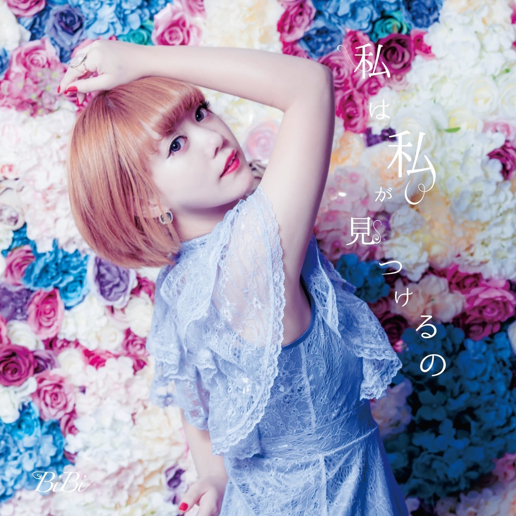 BiBi 2ndミニアルバム「私は私が見つけるの」