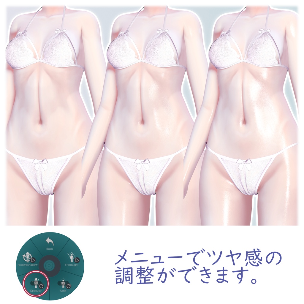 【セール中】SilkyShinigSkin
