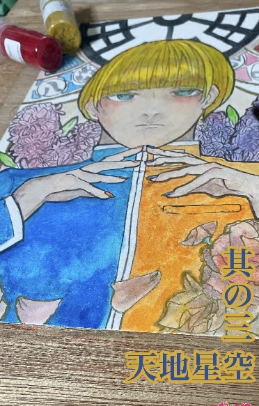 (安心BOOTHネコポス)天地星空3