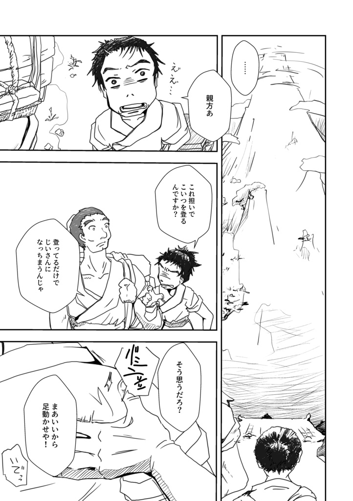 宮城の龍【あんしんBoothパック】