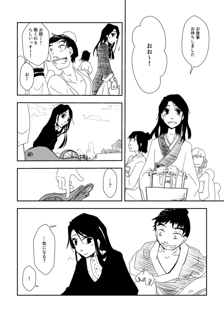 宮城の龍【あんしんBoothパック】