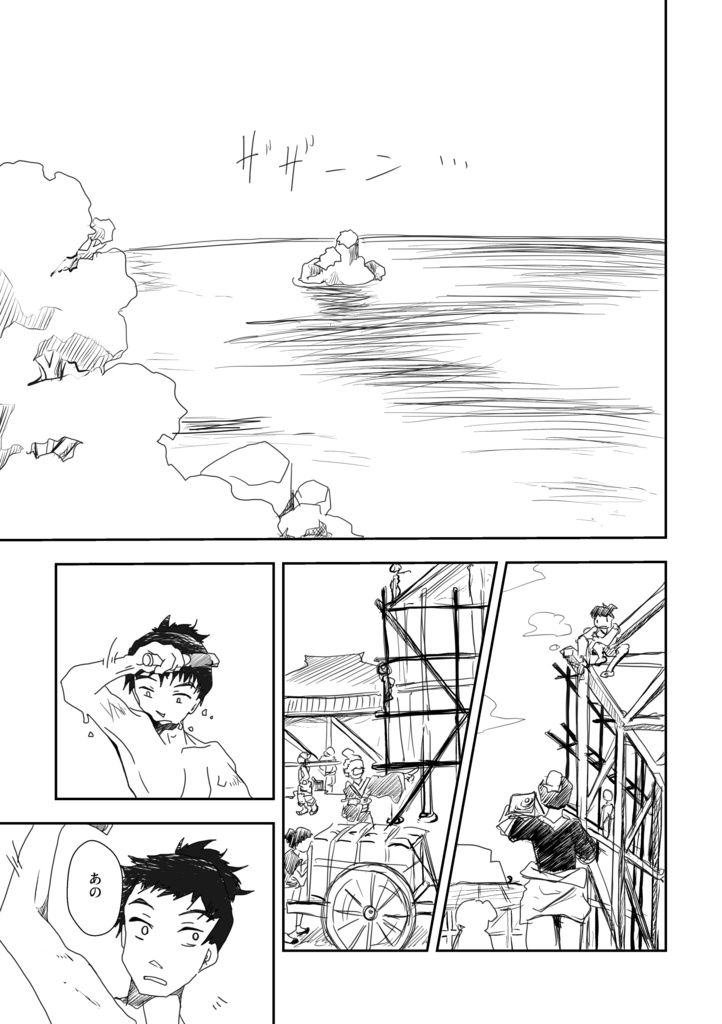 宮城の龍【あんしんBoothパック】