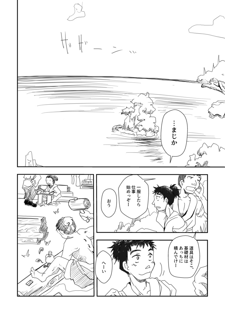 宮城の龍【あんしんBoothパック】