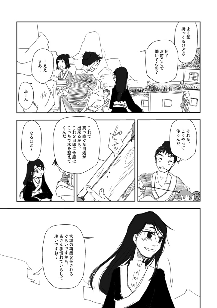 宮城の龍【あんしんBoothパック】