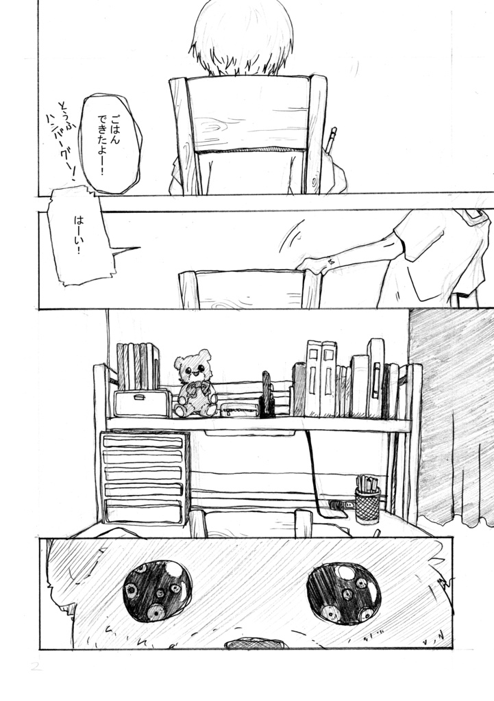 神の箱庭【あんしんBoothパック】