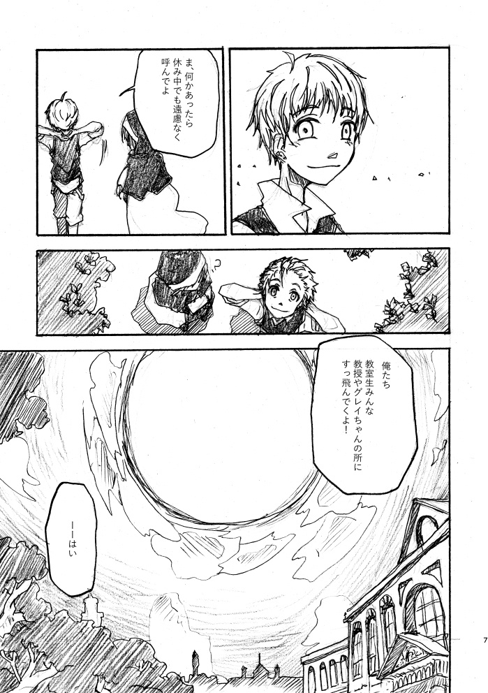 河は渡らず海へ行く
