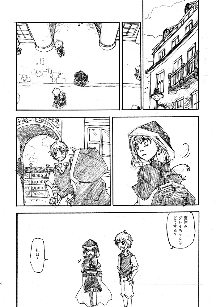 河は渡らず海へ行く