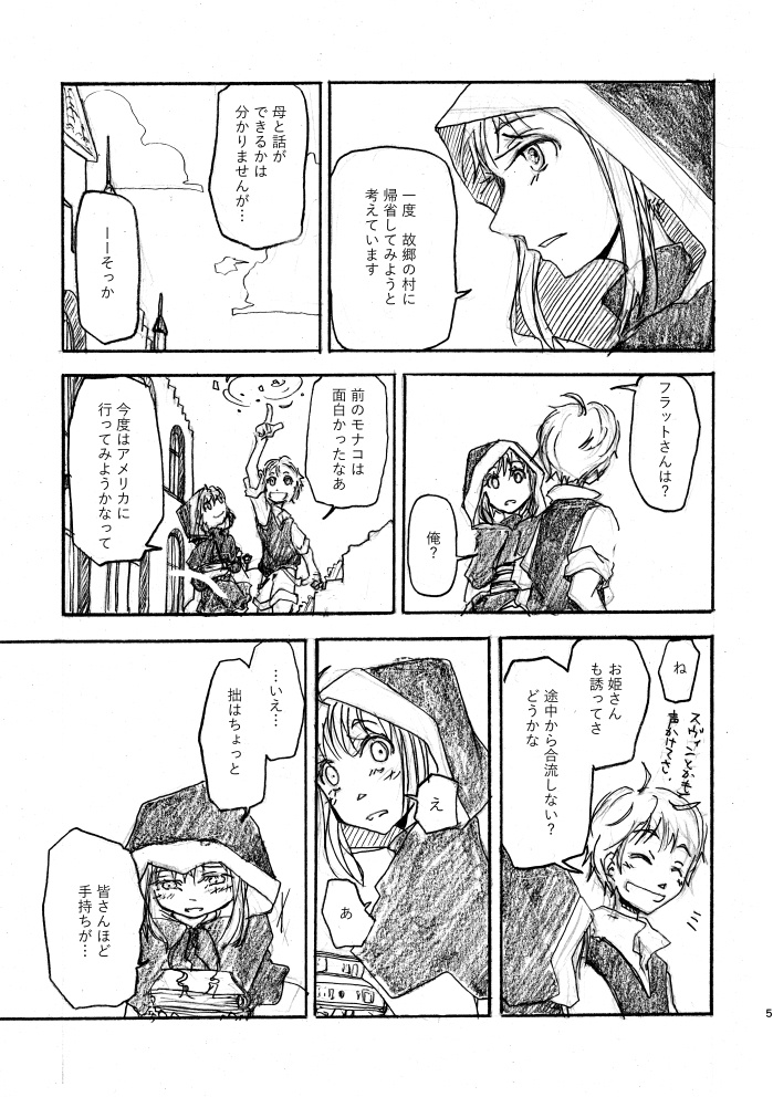 河は渡らず海へ行く