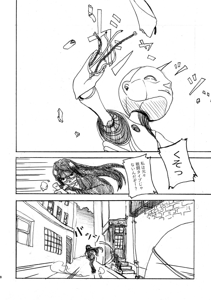 河は渡らず海へ行く