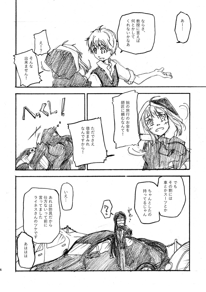 河は渡らず海へ行く