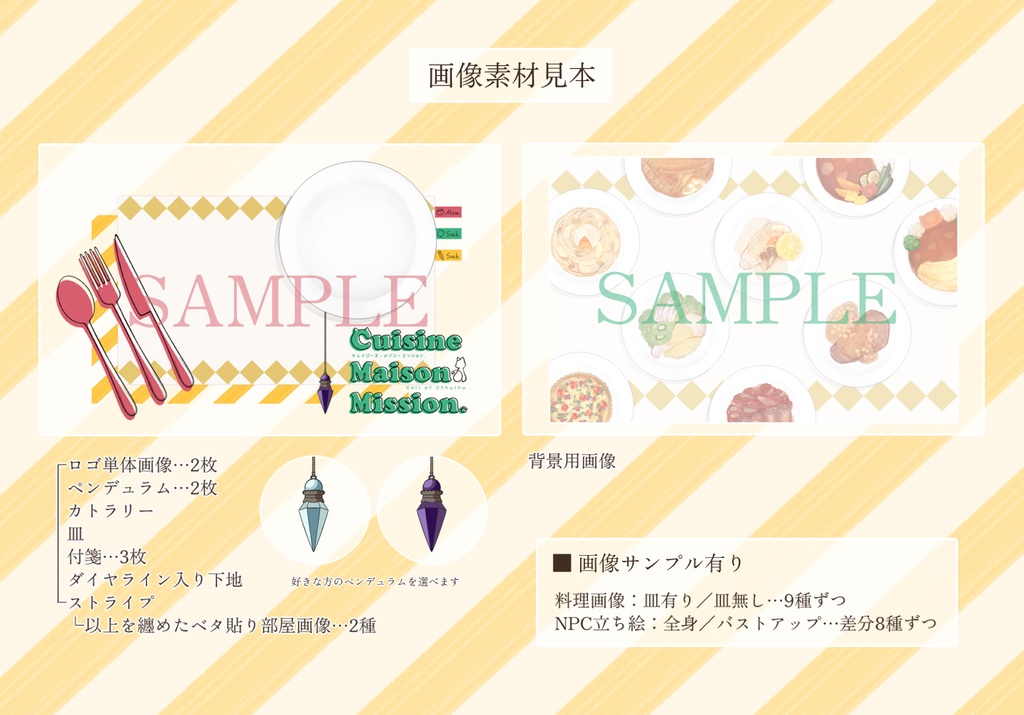 CoC「Cuisine Maison Mission.」【SPLL:E109088】