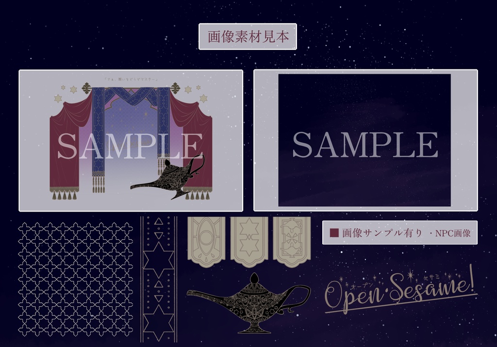 CoC「オープン・セサミ!」【SPLL:E109711】