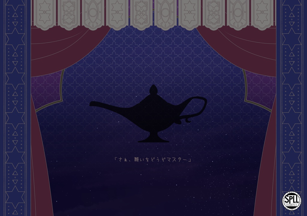 CoC「オープン・セサミ!」【SPLL:E109711】