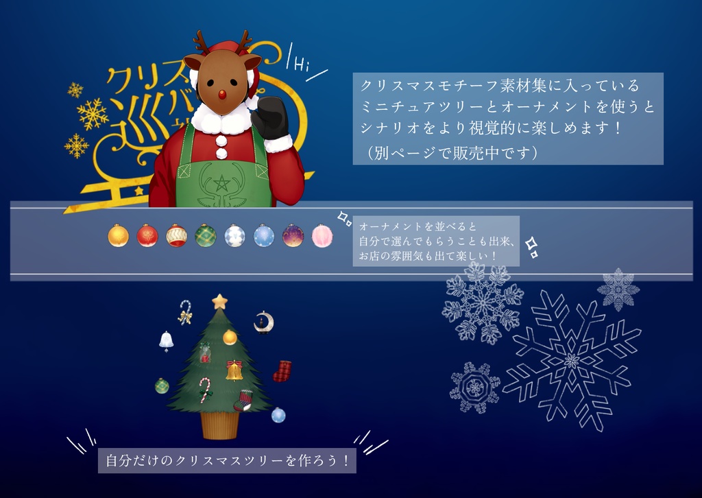 ※2024/11/18更新|CoC「クリストバウムと巡礼者たち」