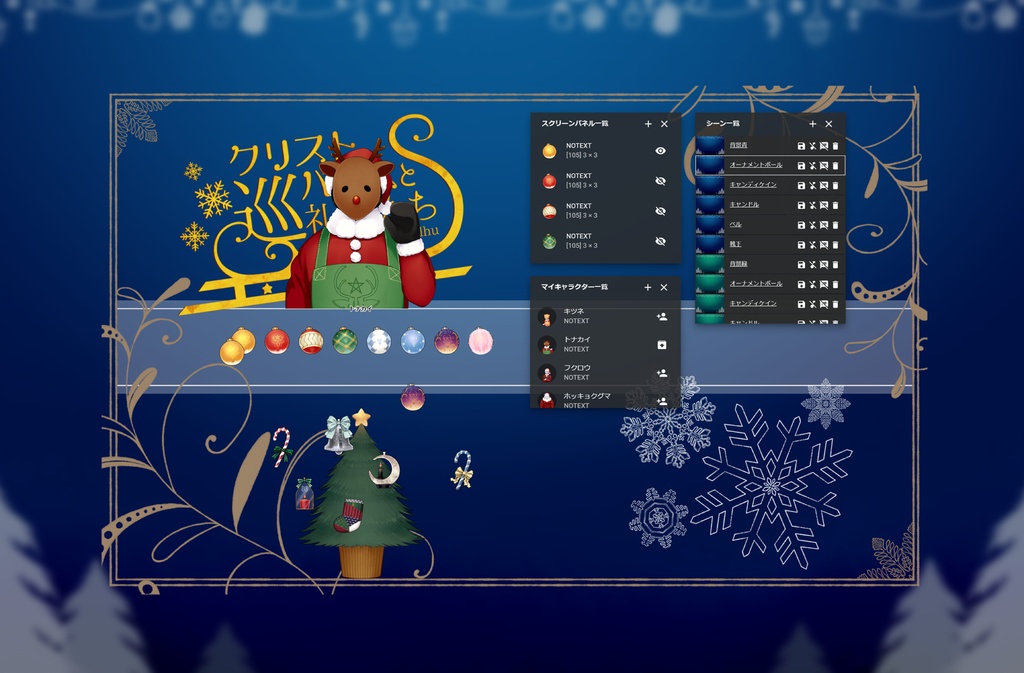 ※2024/12/23更新あり|クリスマスモチーフ素材集