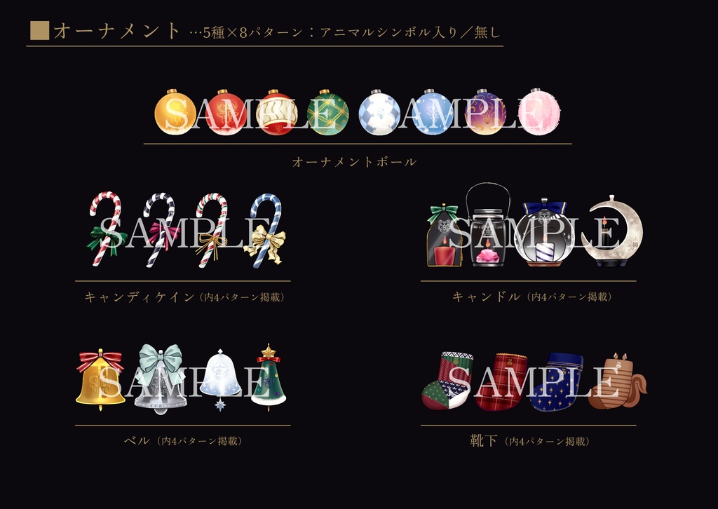 ※2024/12/23更新あり|クリスマスモチーフ素材集