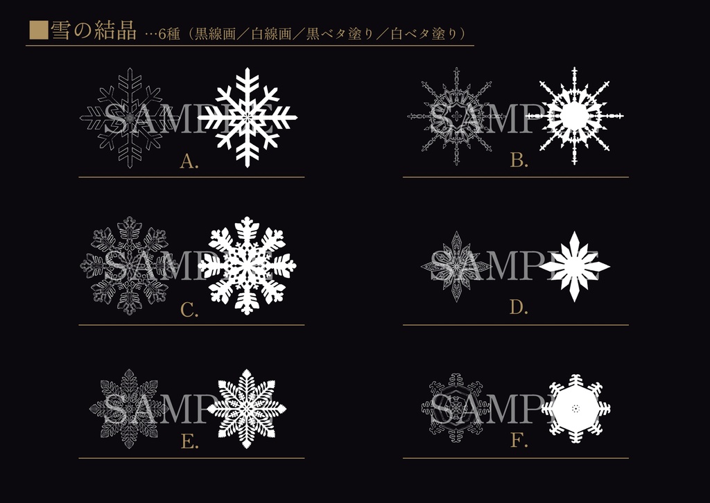 ※2024/12/23更新あり|クリスマスモチーフ素材集