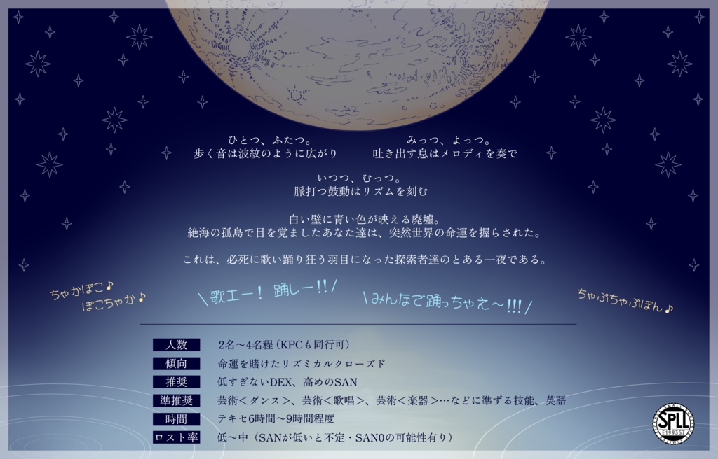 ※2024/11/21更新|CoC「スリープリーズ」【SPLL:E199357】