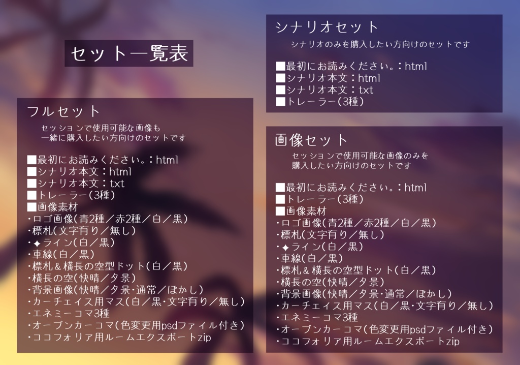 ※2024/10/11更新|CoC「プロスペクト・ドリーマーズ」【SPLL:E198824】