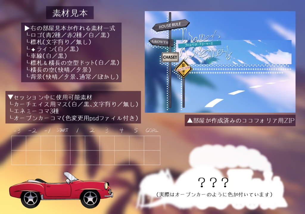 ※2024/10/11更新|CoC「プロスペクト・ドリーマーズ」【SPLL:E198824】