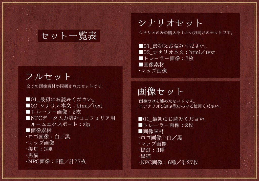 CoC「猫の山」【SPLL:E194703】