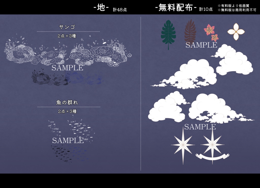 【無料版有り!】素材集-nature-