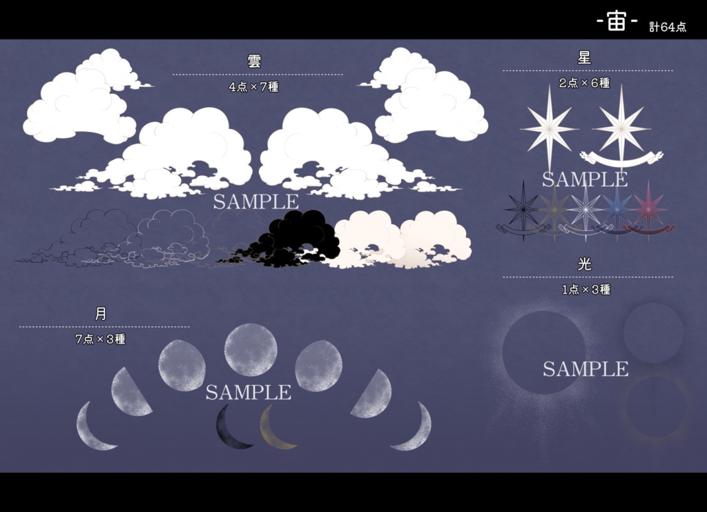 【無料版有り!】素材集-nature-