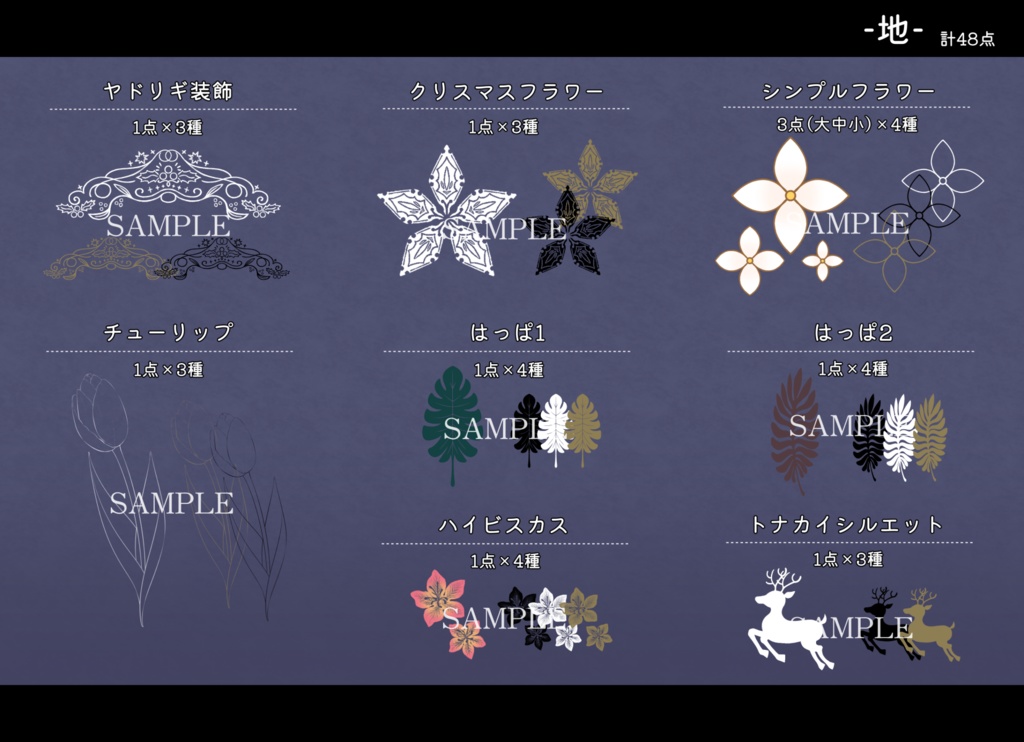 【無料版有り!】素材集-nature-